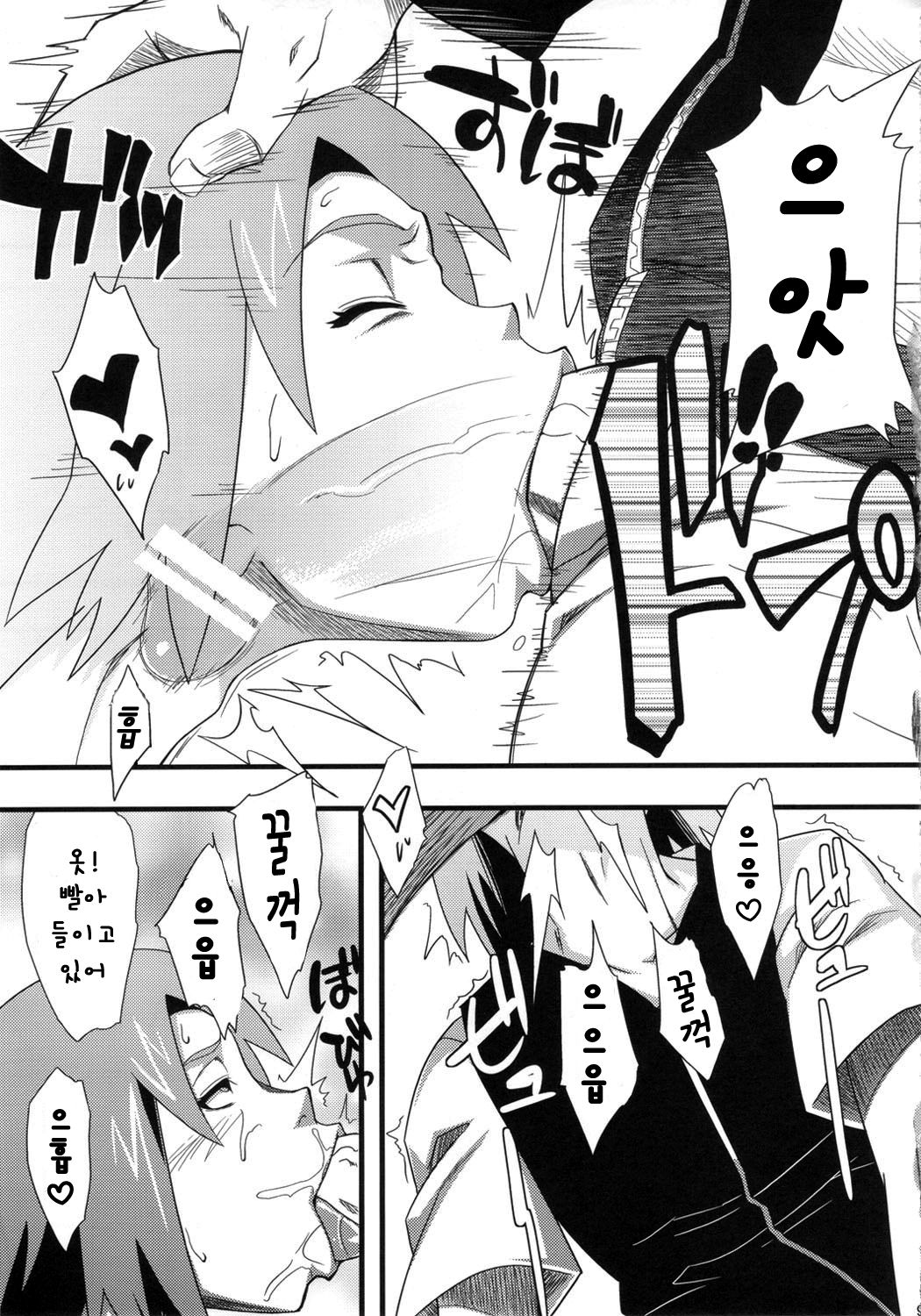 Saboten Campus page 8 full