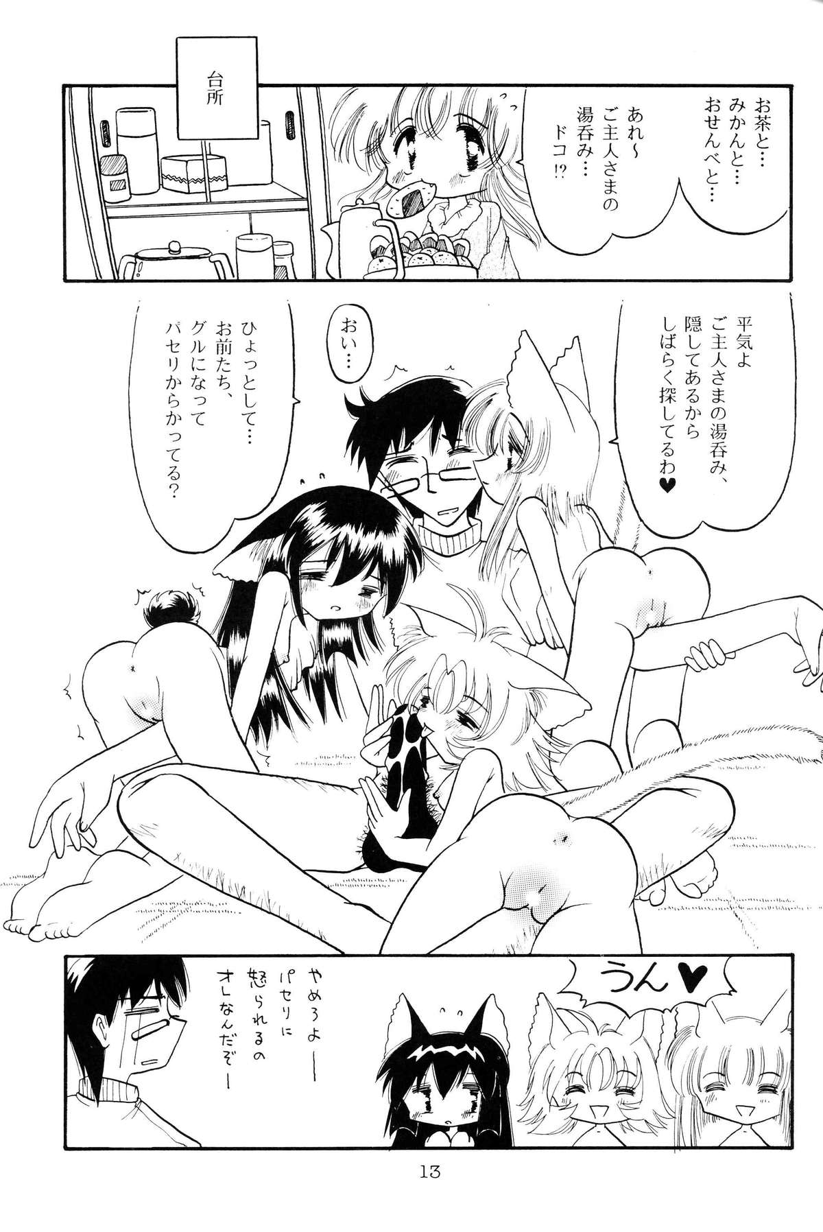 Shi Neko De Chutsu 3 page 12 full