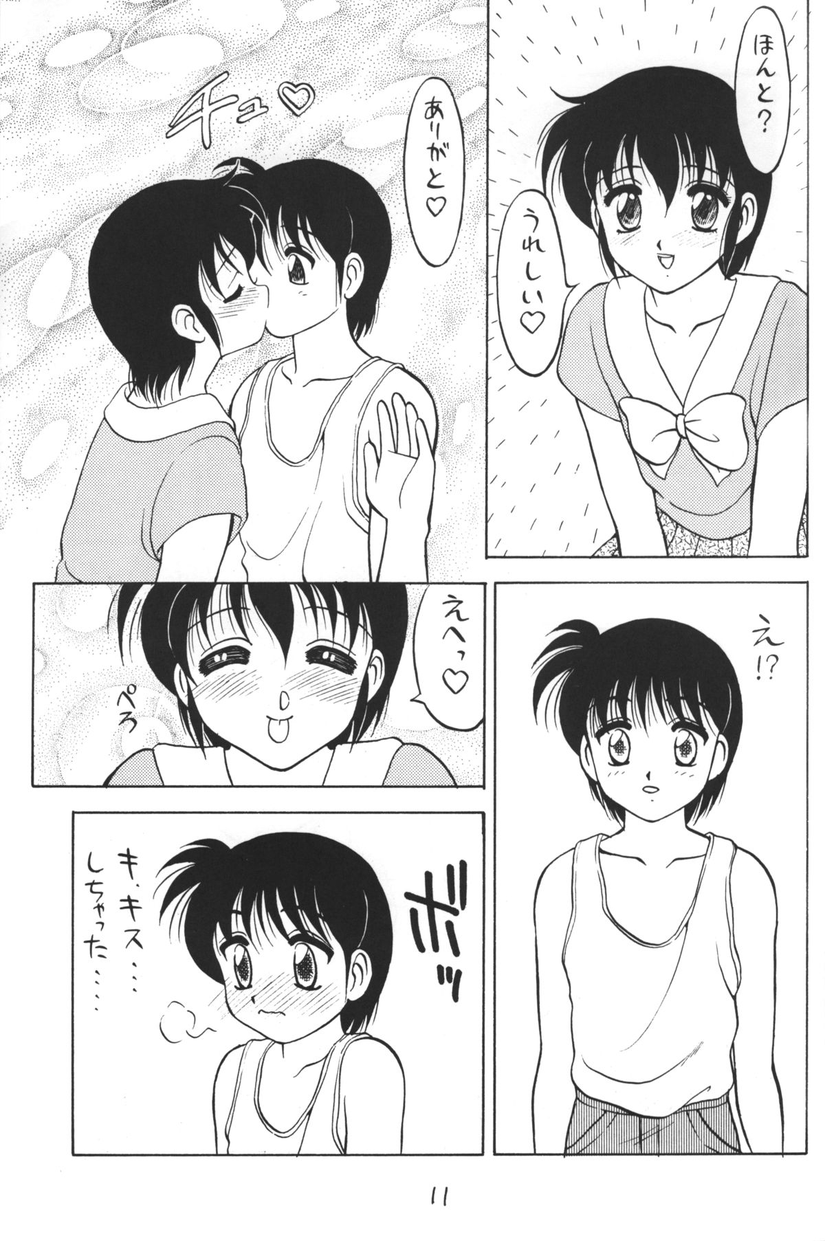 Otokonoko Bon page 11 full