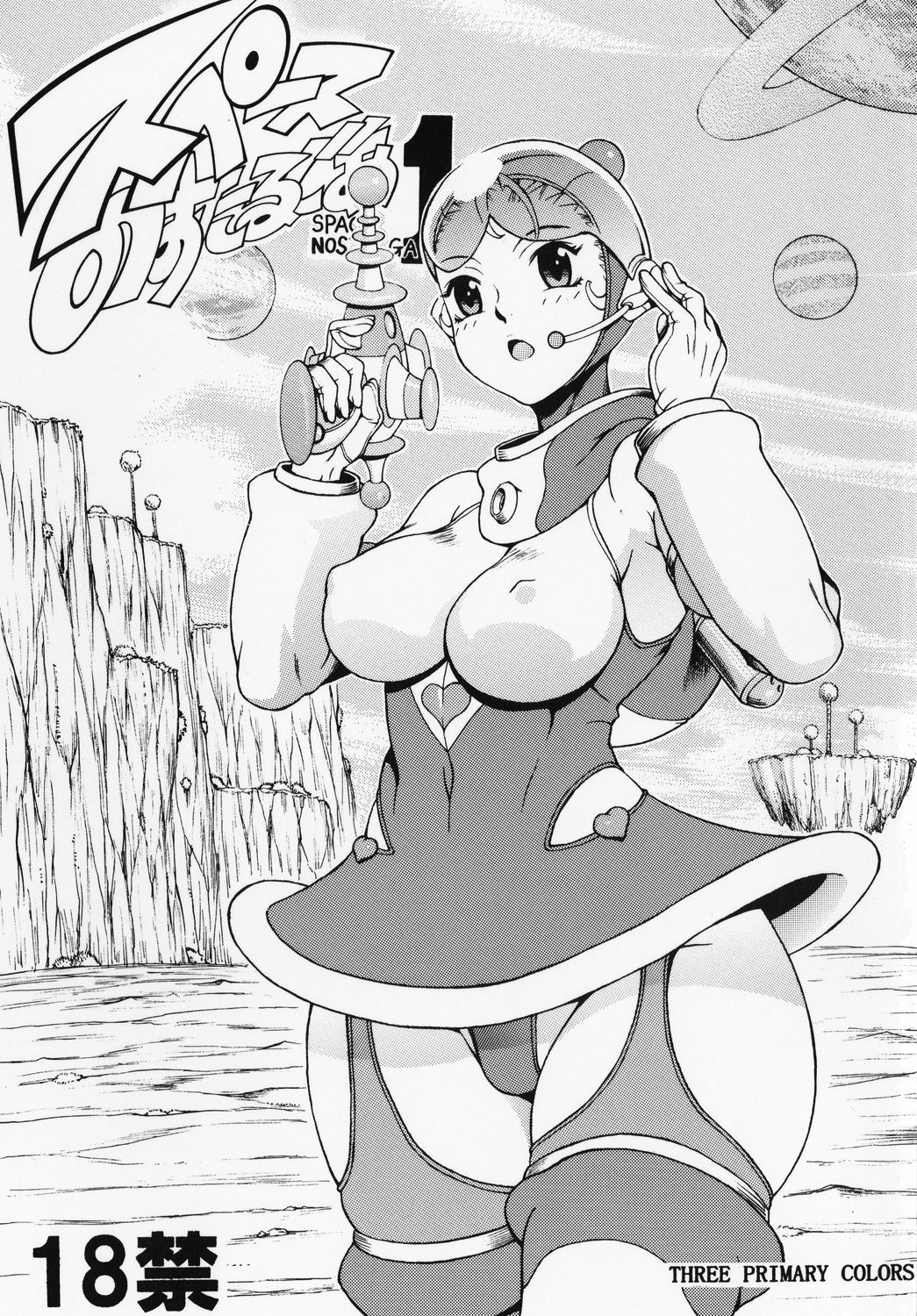 Space Nostalgia 1 page 1 full