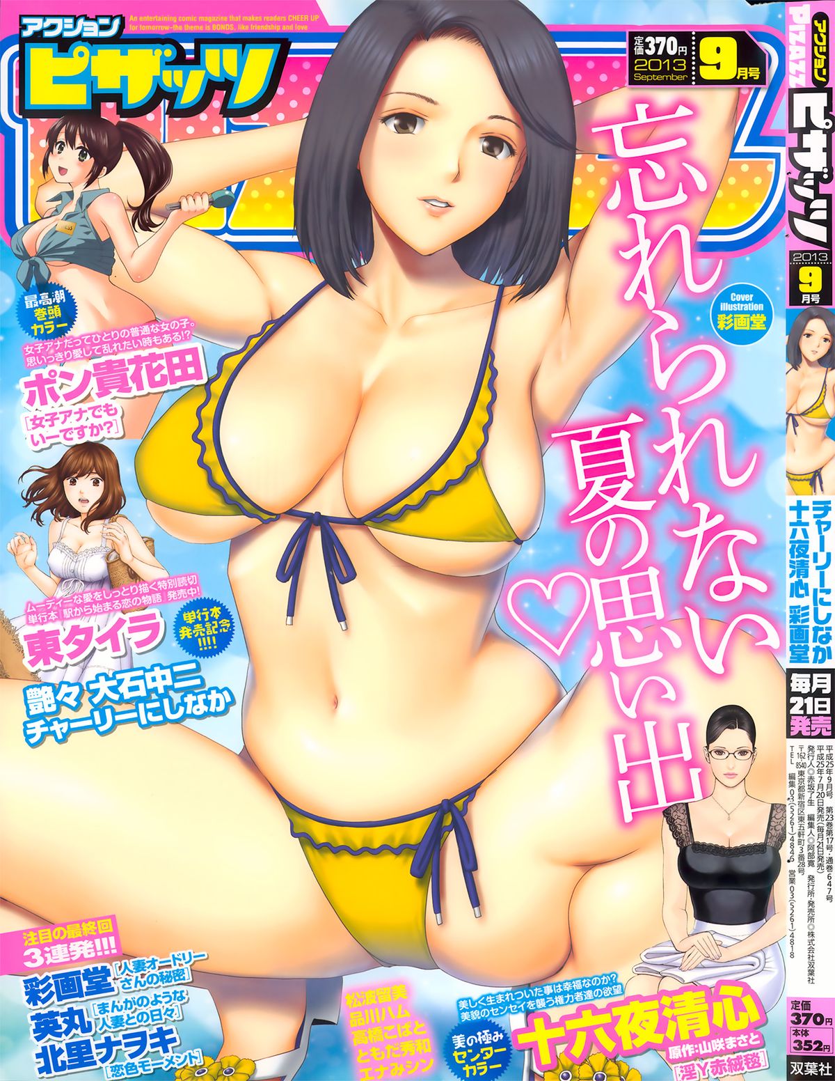 Action Pizazz 2013-09 page 1 full