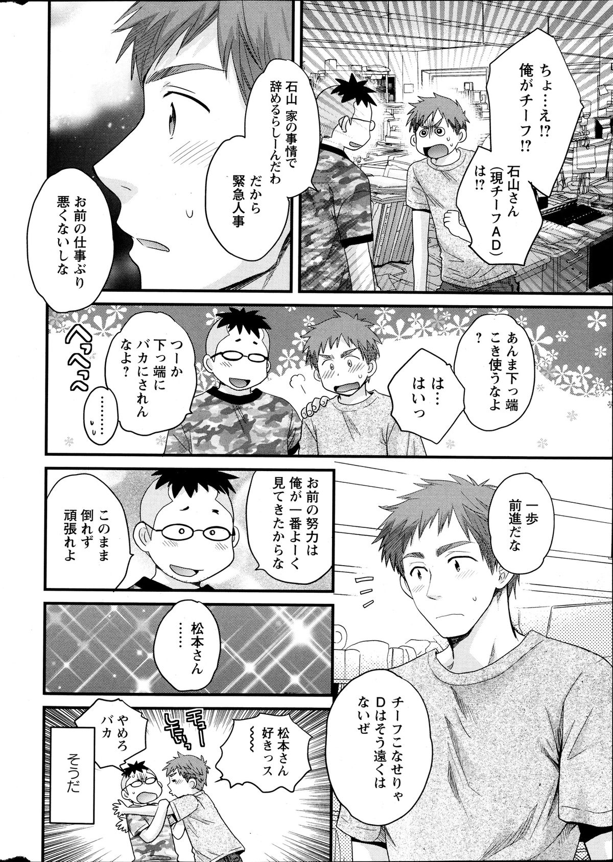 Action Pizazz 2013-09 page 12 full