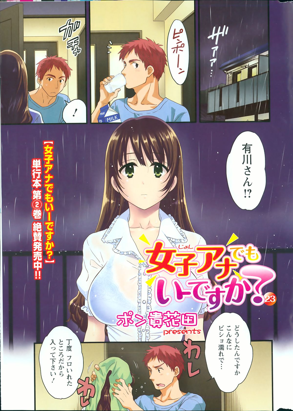 Action Pizazz 2013-09 page 3 full