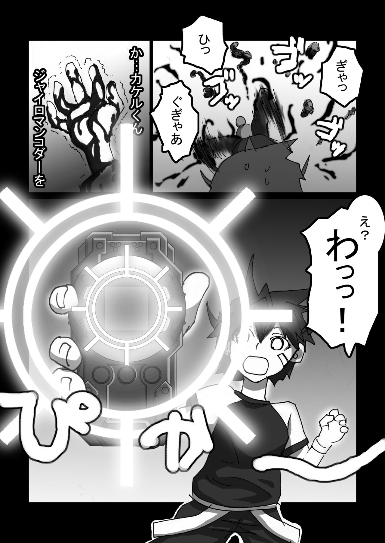 Sense ga Muda ni Dekai Oppai Yurasu Kara Ore no RaXbird ga Death Metal! page 9 full