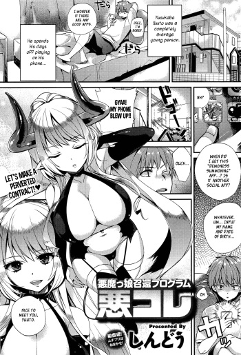 [Shindou] Akumakko Shoukan Program Aku Kore | Demoness Summoning Program Ch. 1-2 [English] [XCX Scans] cover