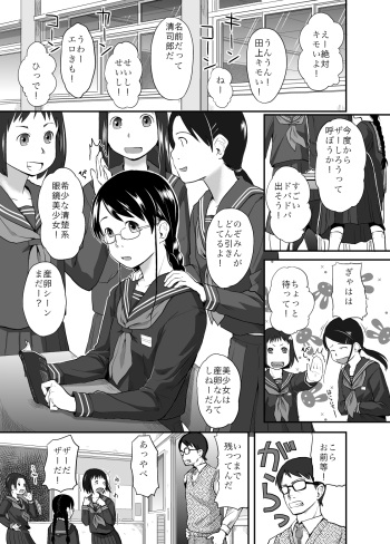 [Hidari Kagetora] Shougyou Keisai Saku 'FOOLS' First Story cover