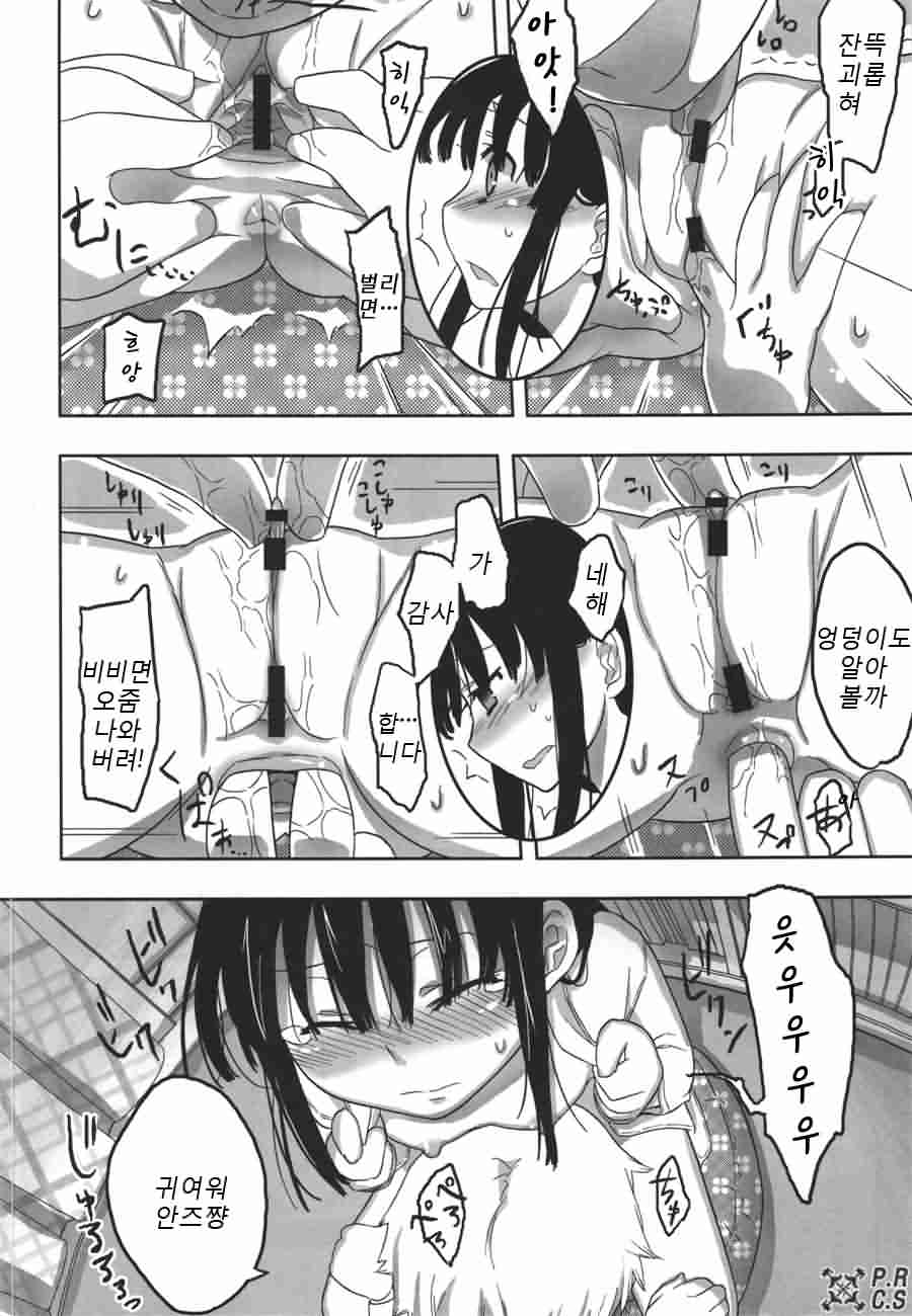 Jinsei Game Alter Soushuuhen page 11 full