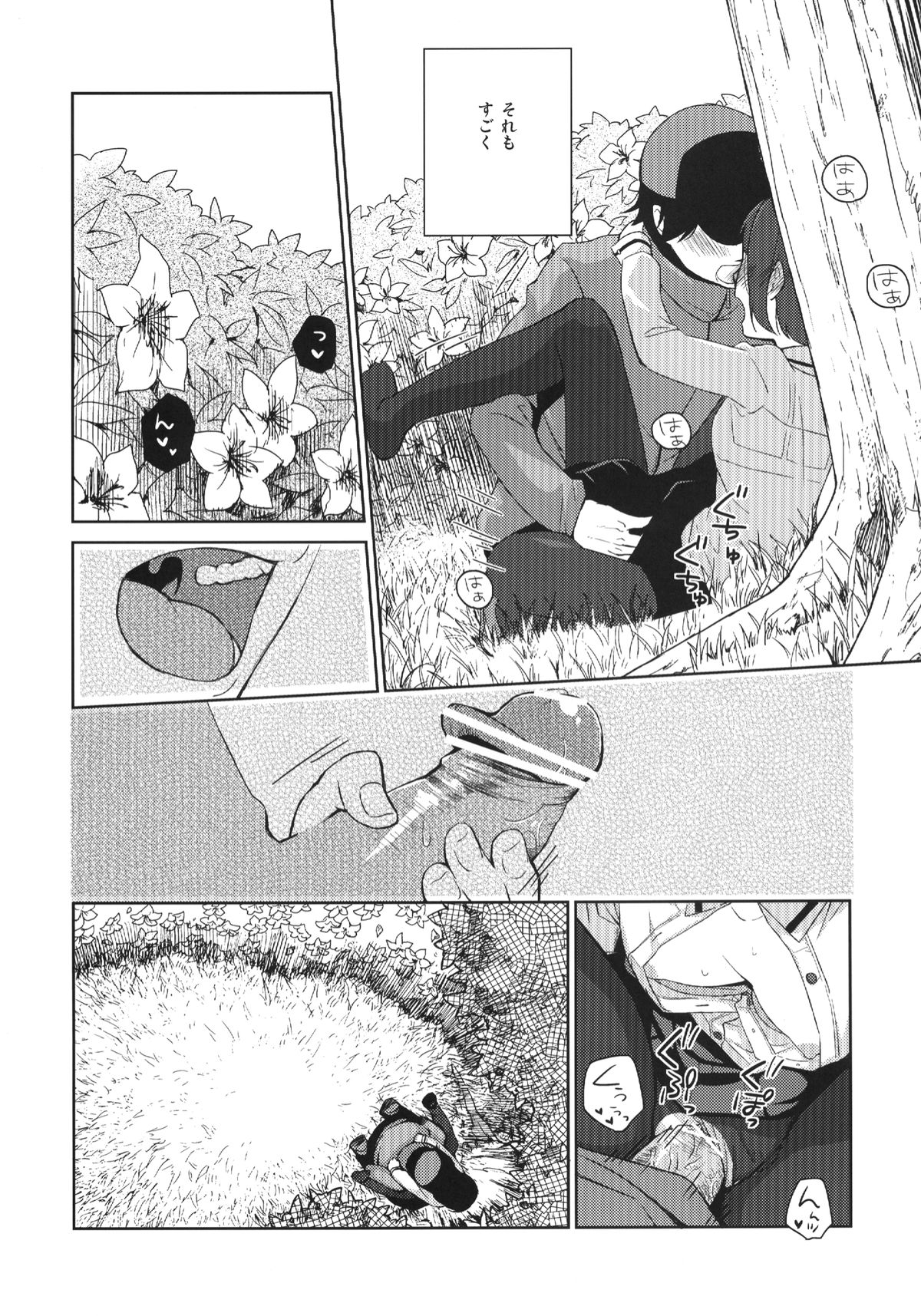 Shigatsu no Me page 11 full
