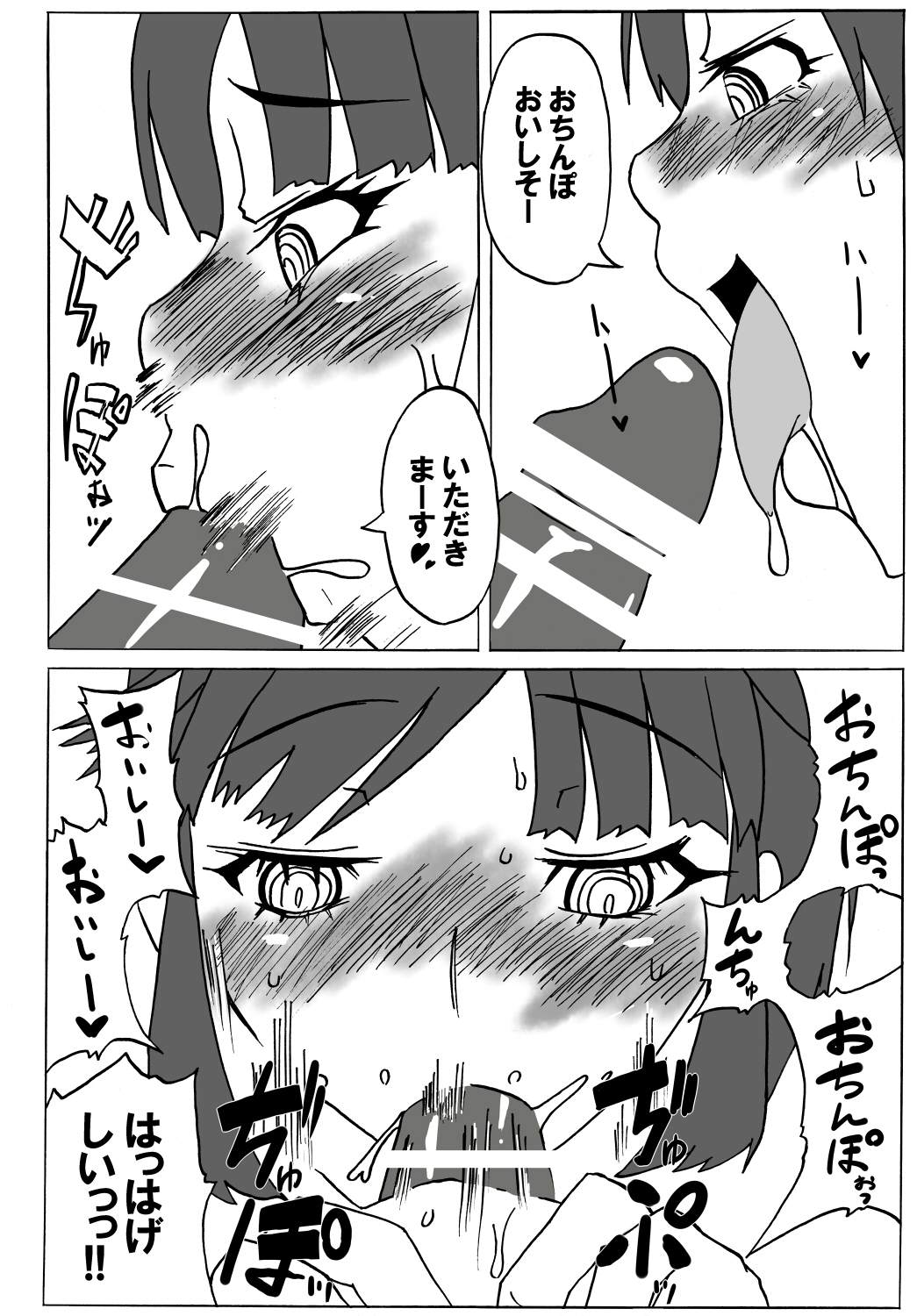 Amagami Chotto Saimin Gekijou Episode.1 page 11 full