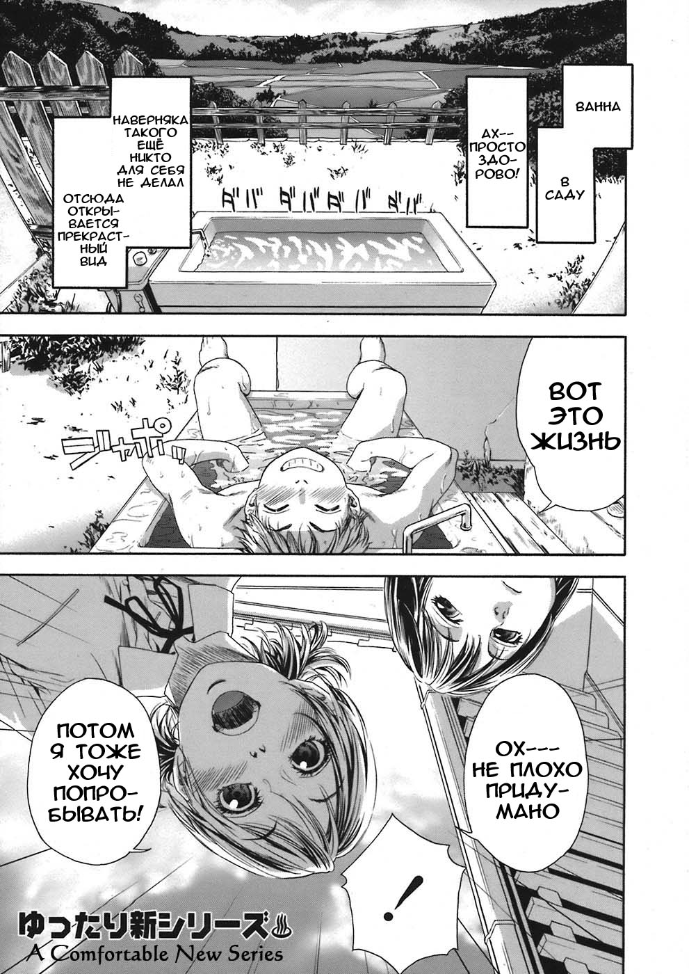 TayuTayu page 12 full