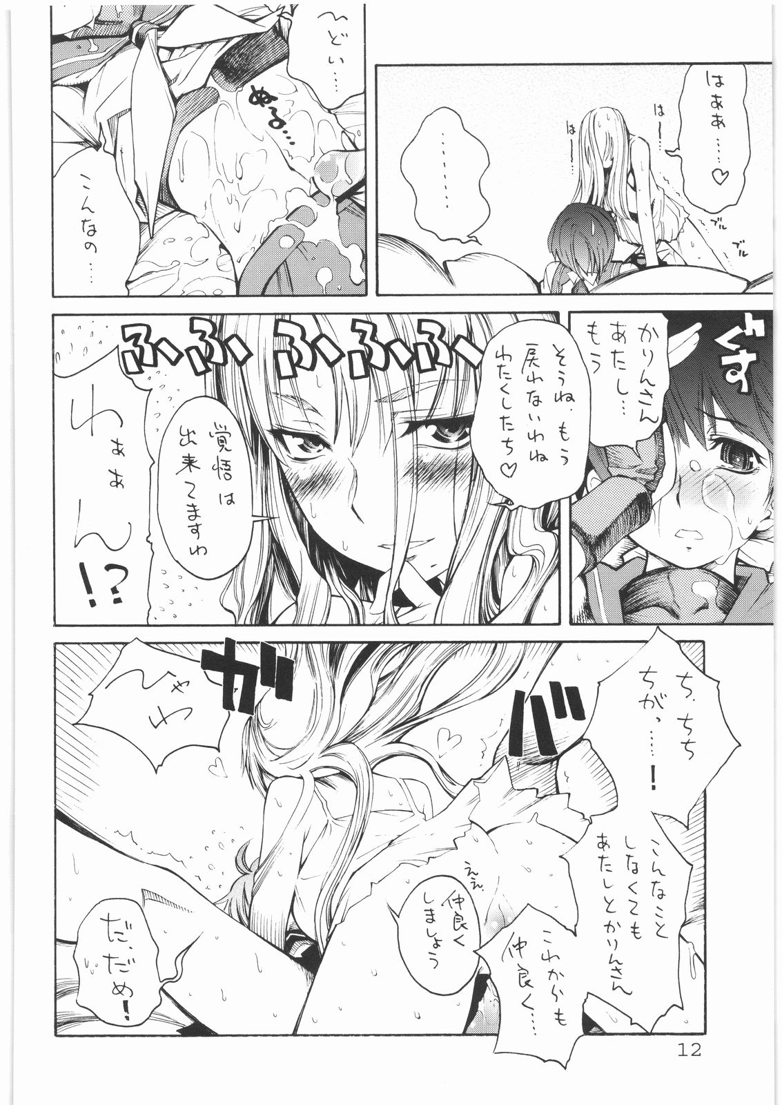 Flowers page 11 full