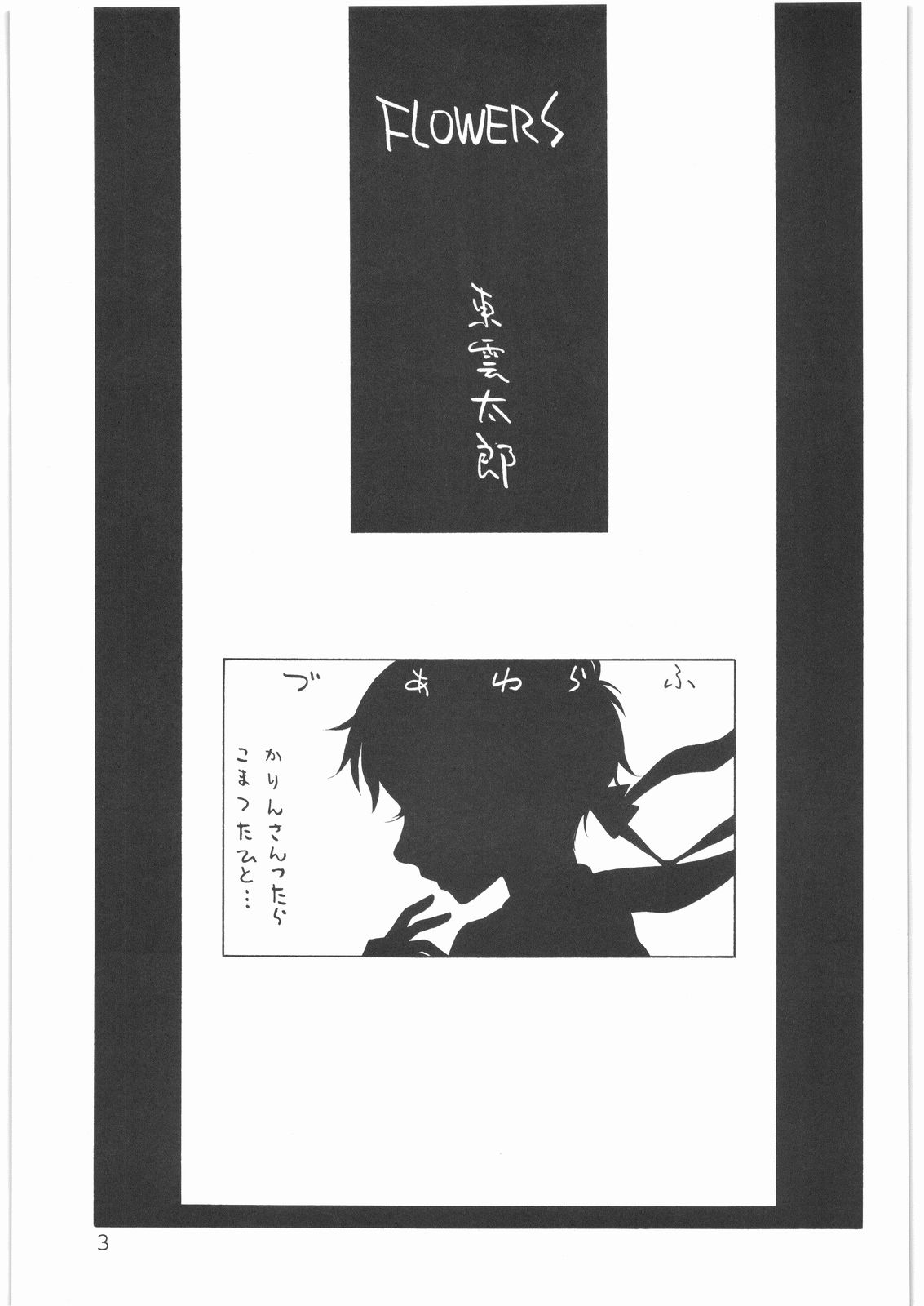 Flowers page 2 full
