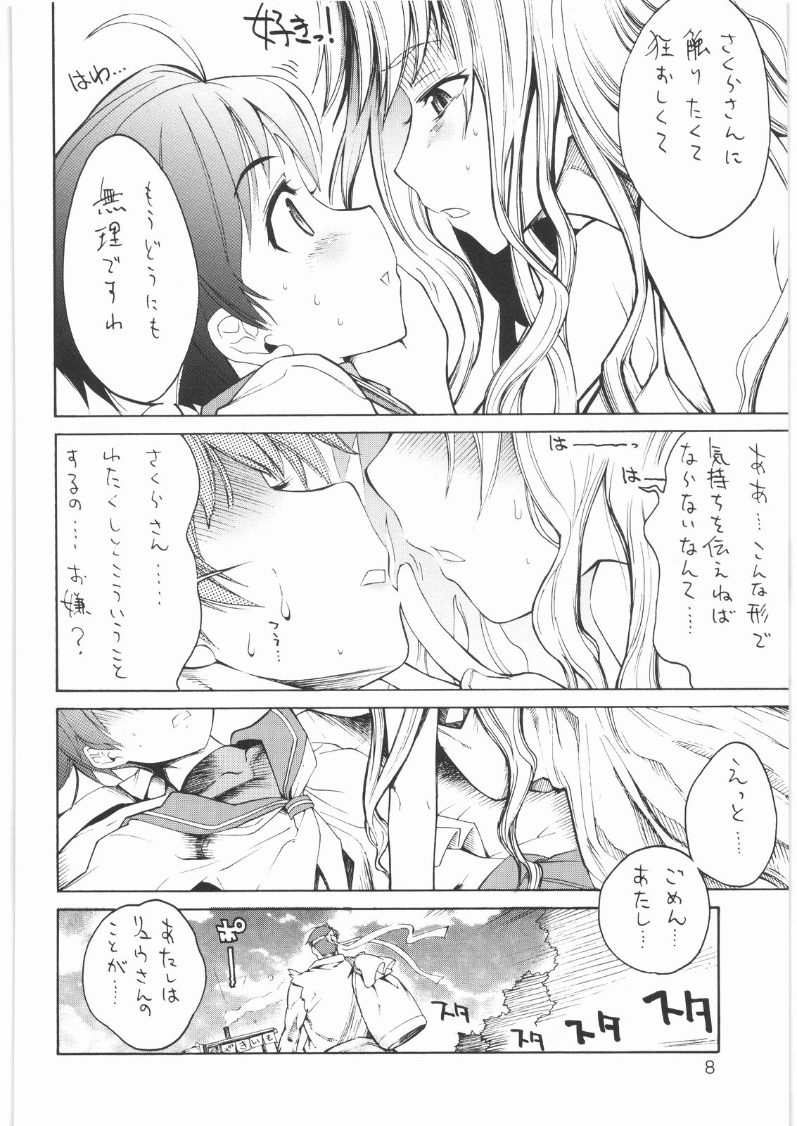 Flowers page 7 full