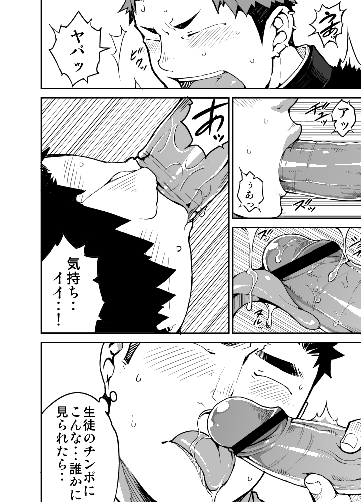 Kimi no mama de page 11 full