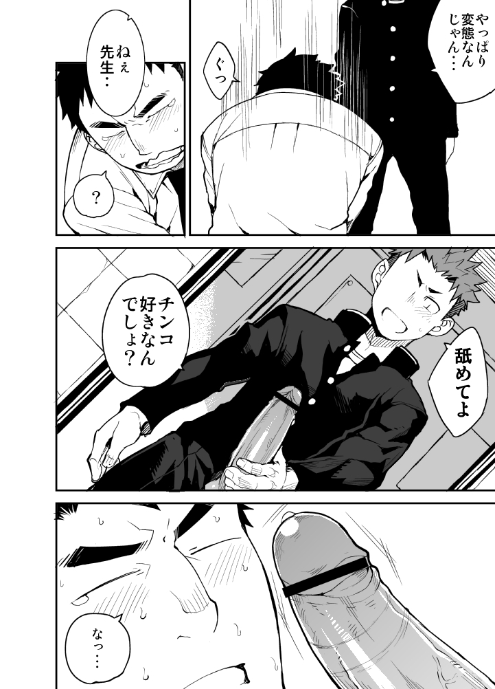 Kimi no mama de page 9 full