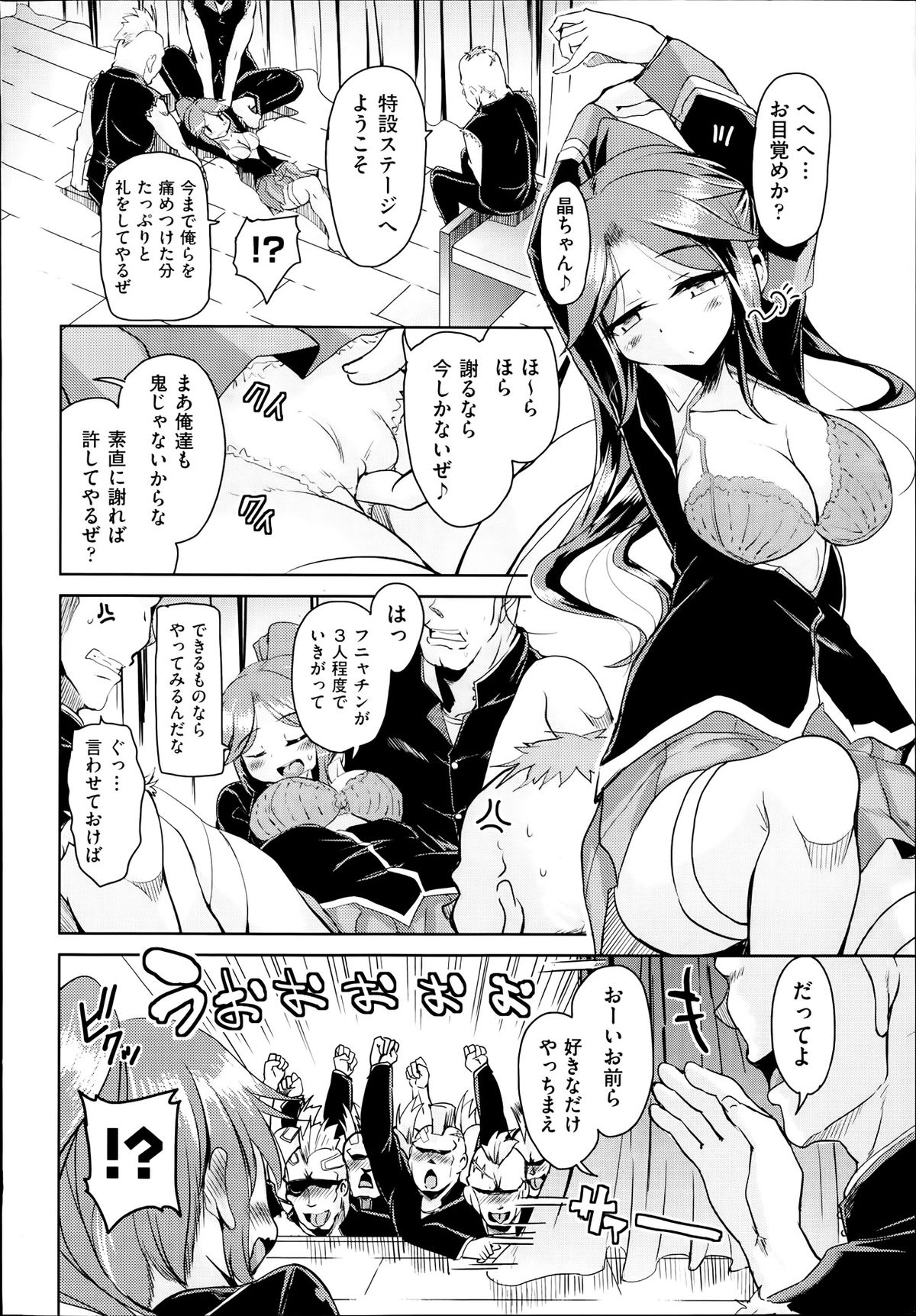 COMIC AUN 2014-01 page 10 full