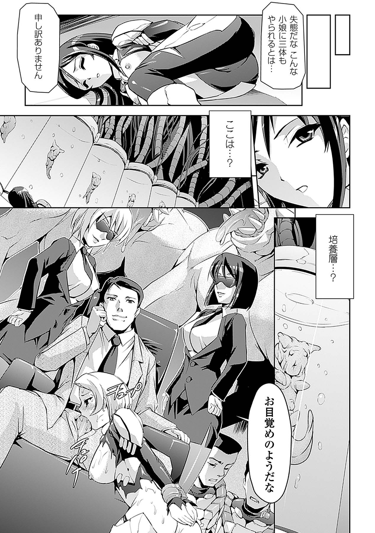 Ahegao Anthology Comics Vol. 4 page 7 full