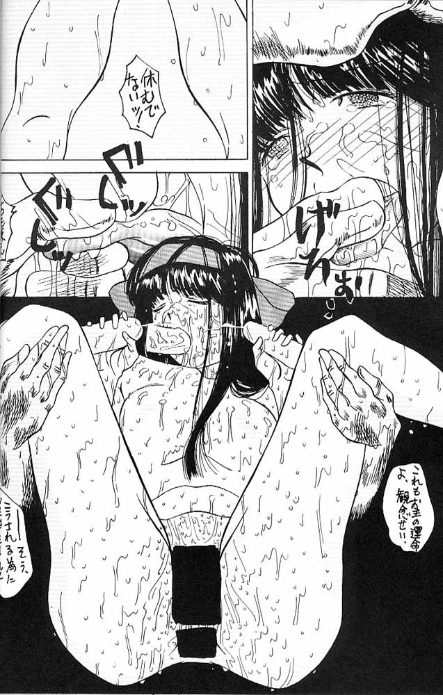 Tamari Zuke SS page 11 full
