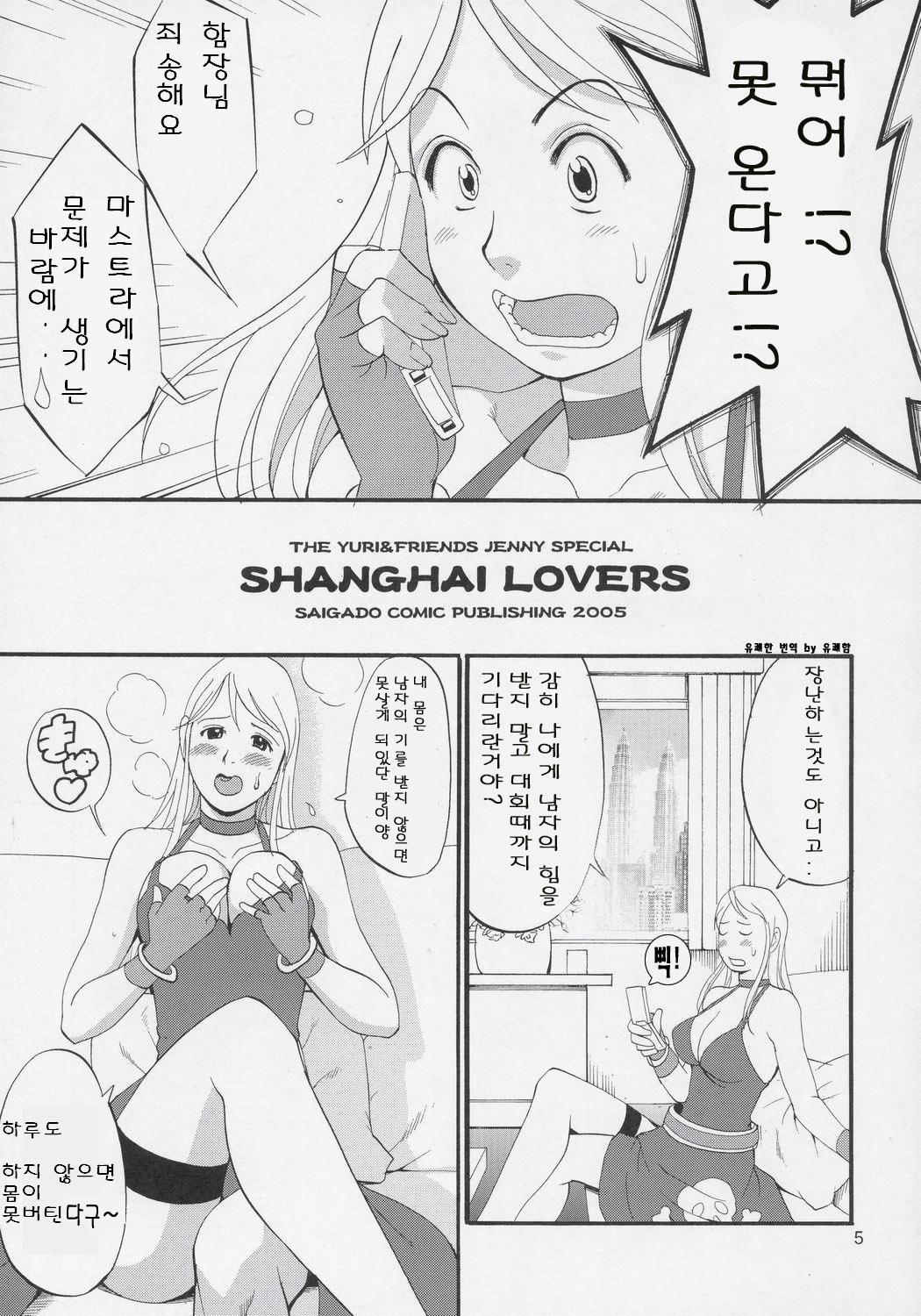Yuri & Friends Jenny Special page 4 full