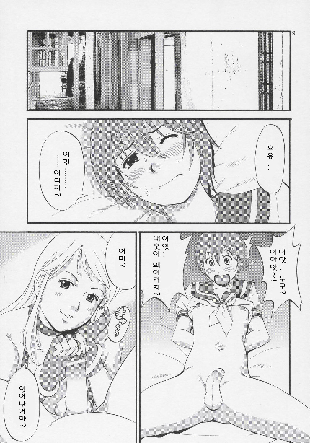 Yuri & Friends Jenny Special page 8 full