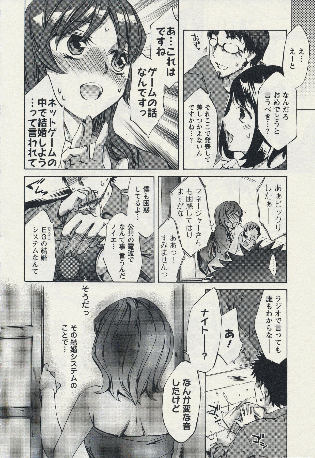 Offline Game 2 page 10 full