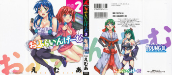 [Emua] Offline Game 2 cover