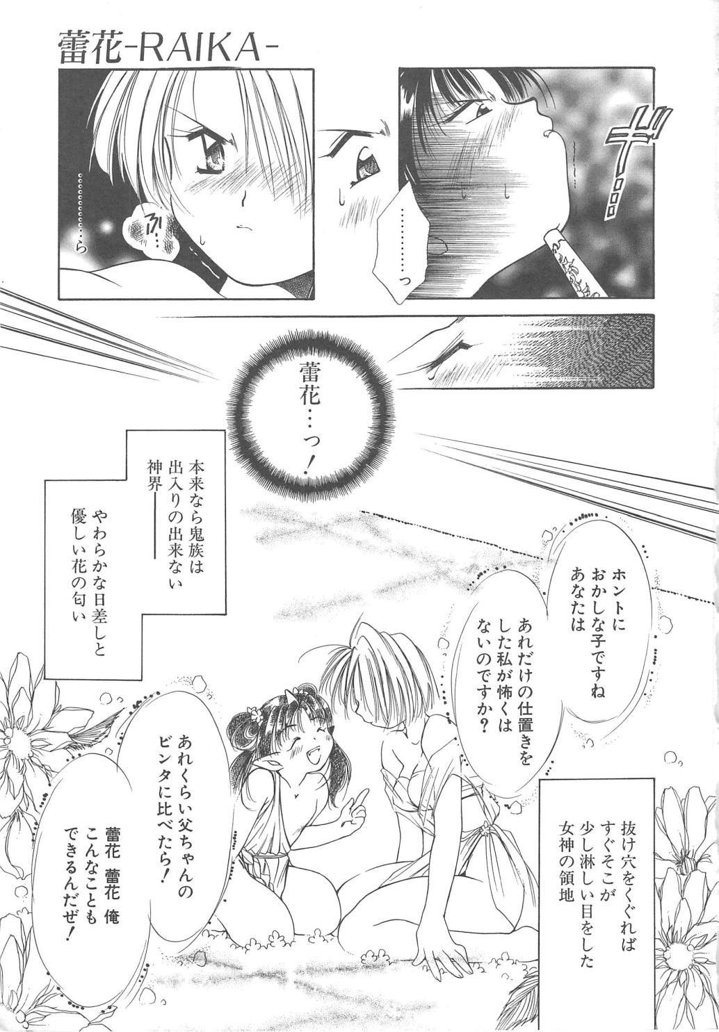 LOVE DELUXE page 11 full