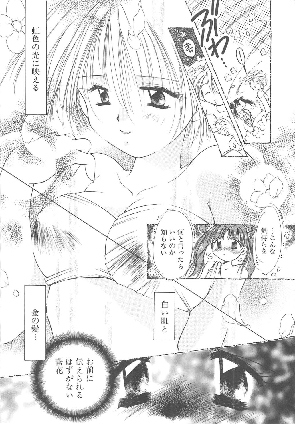 LOVE DELUXE page 12 full