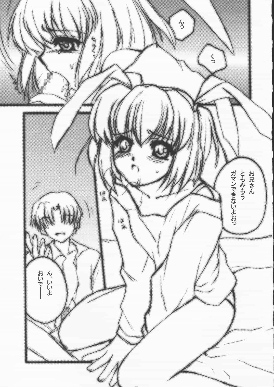 Sweet Summer page 12 full