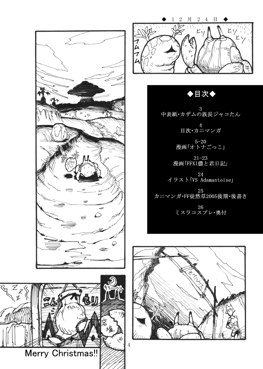 Kuroshiki Vol. 4 page 3 full