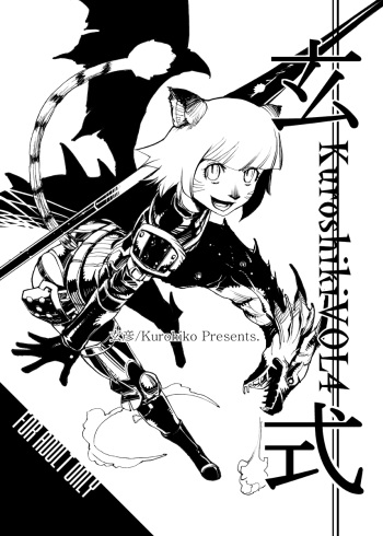 [Kuroshiki (Kurohiko)] Kuroshiki Vol. 4 (Final Fantasy XI) [Digital] cover