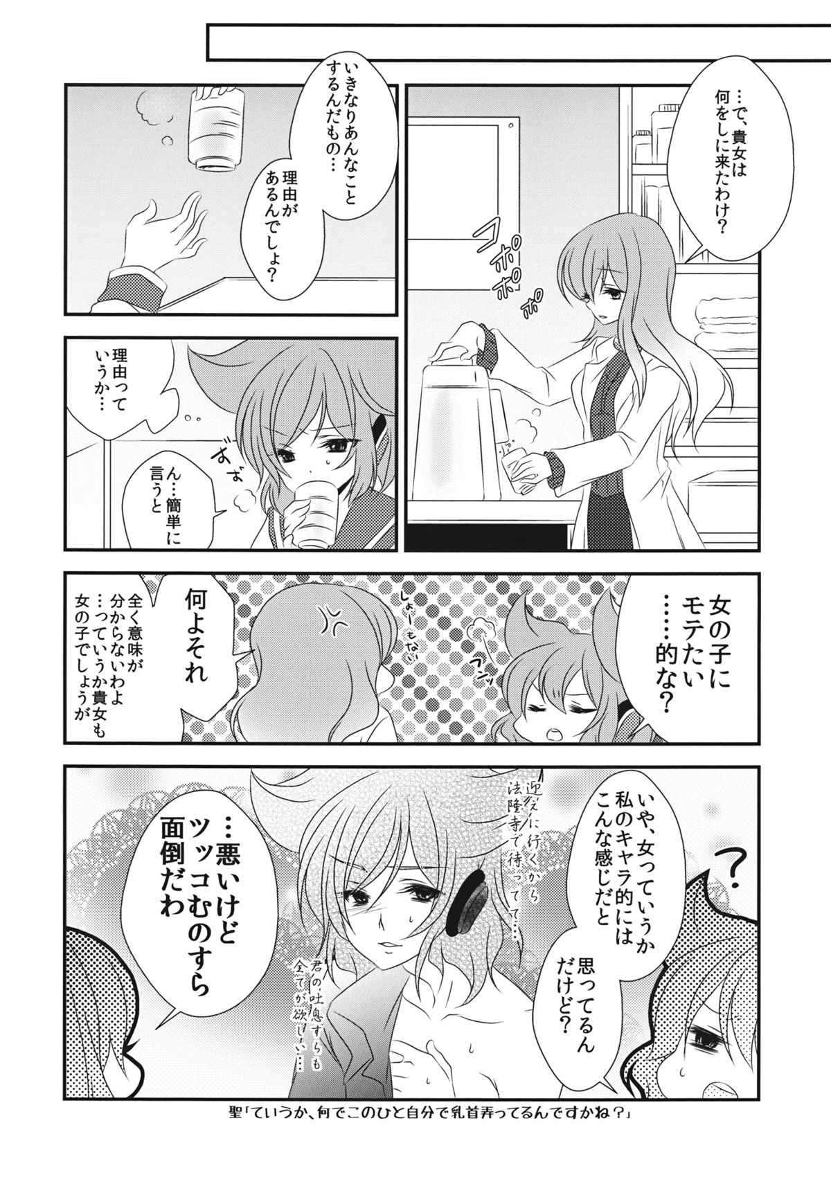 Nee? Sense. page 11 full