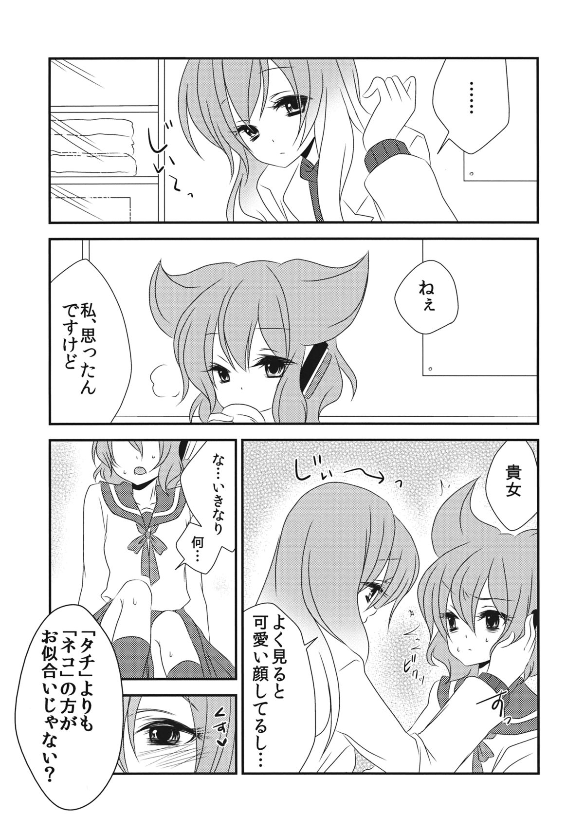 Nee? Sense. page 12 full