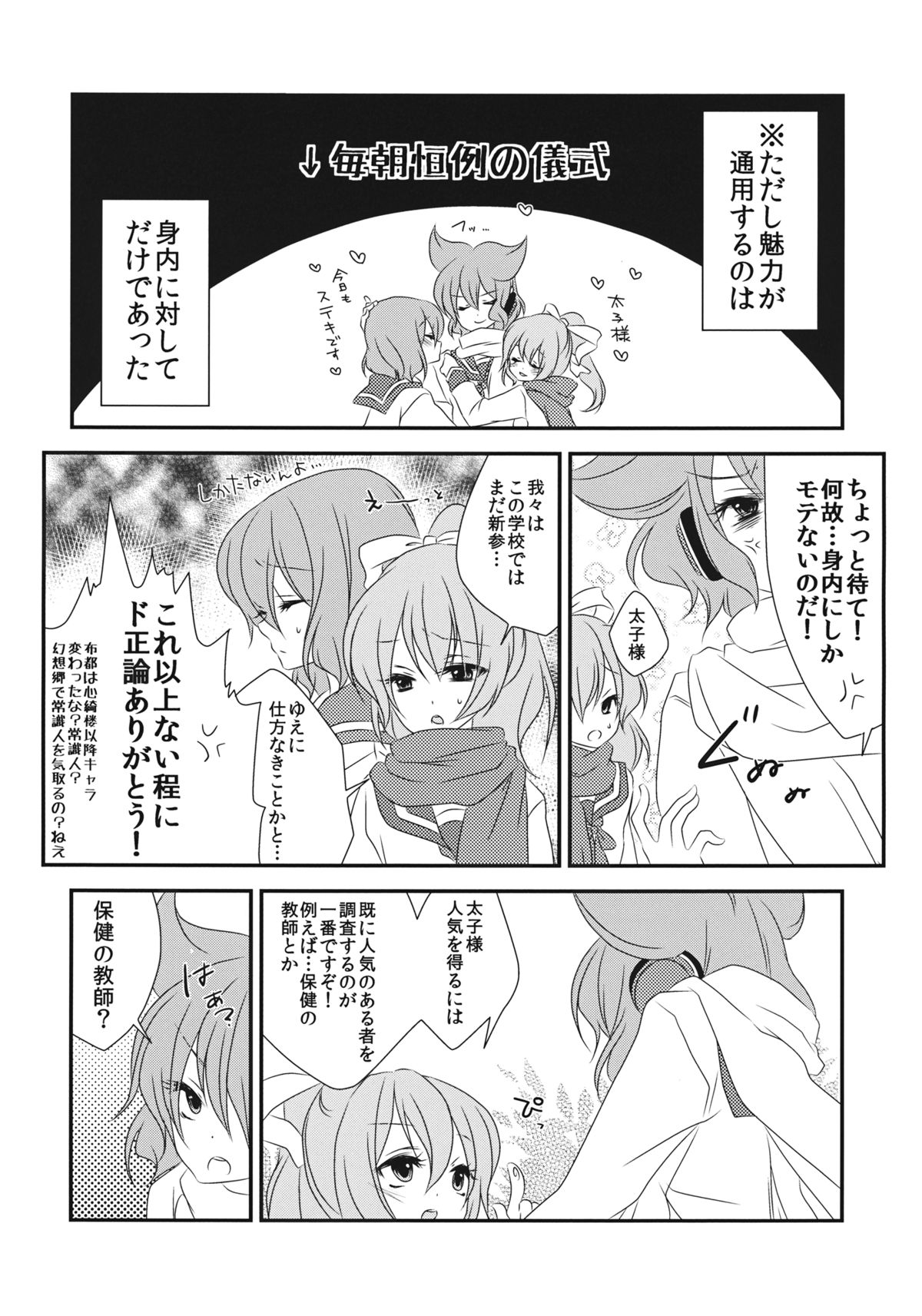 Nee? Sense. page 5 full