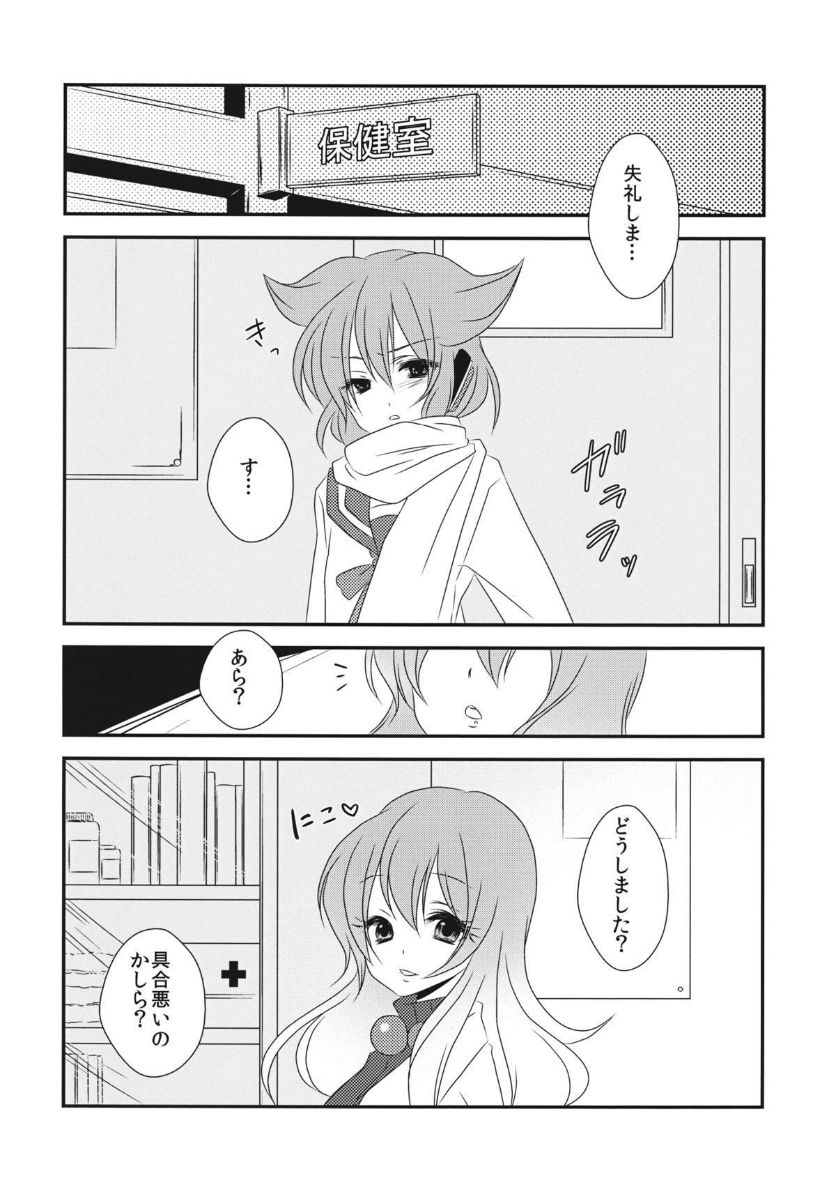 Nee? Sense. page 7 full