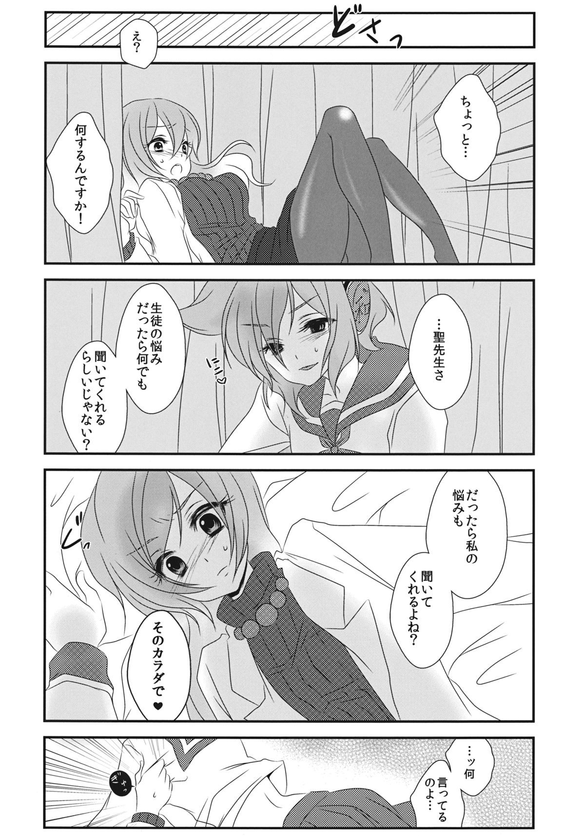 Nee? Sense. page 9 full