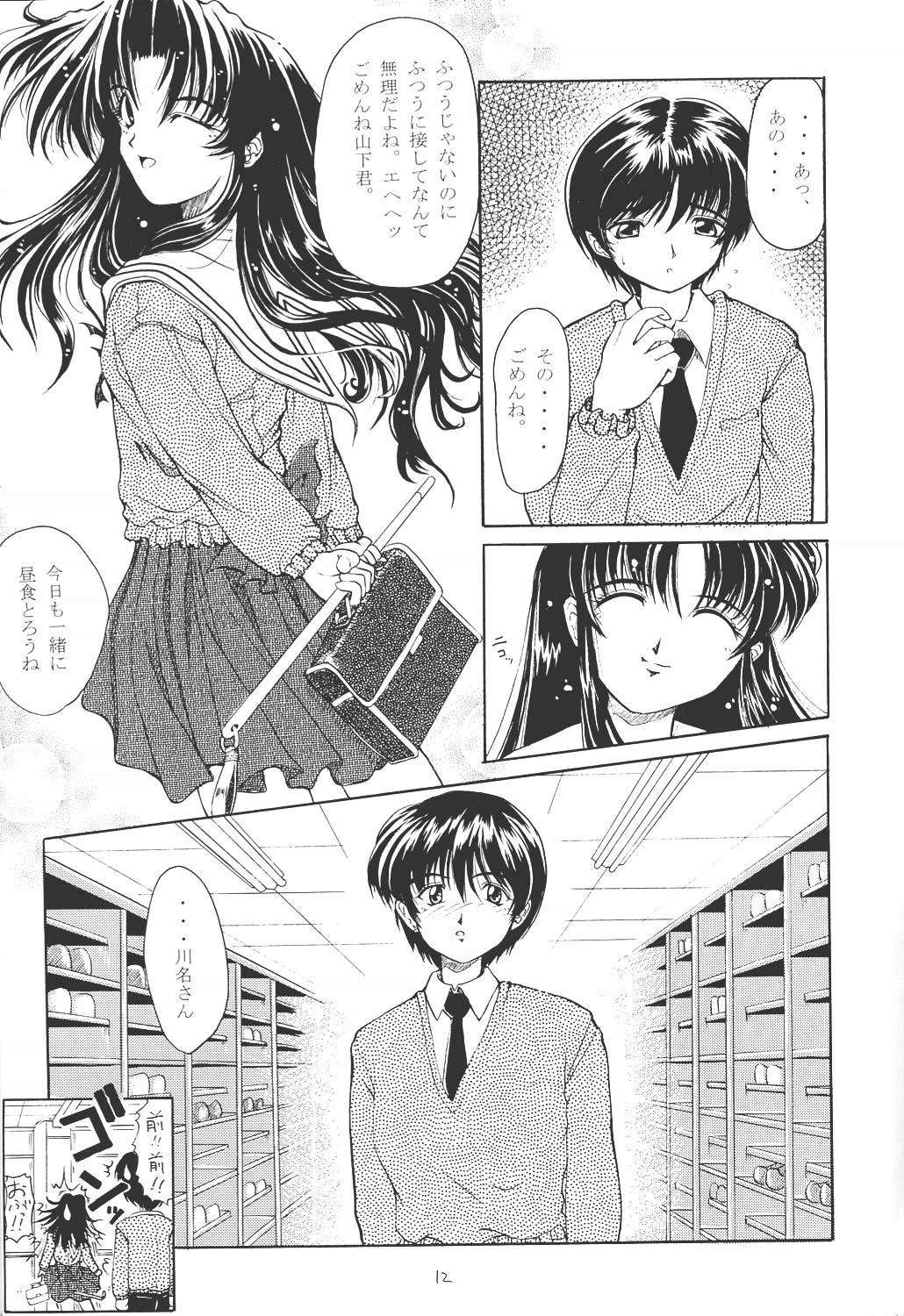 ACTIVE HEART page 11 full