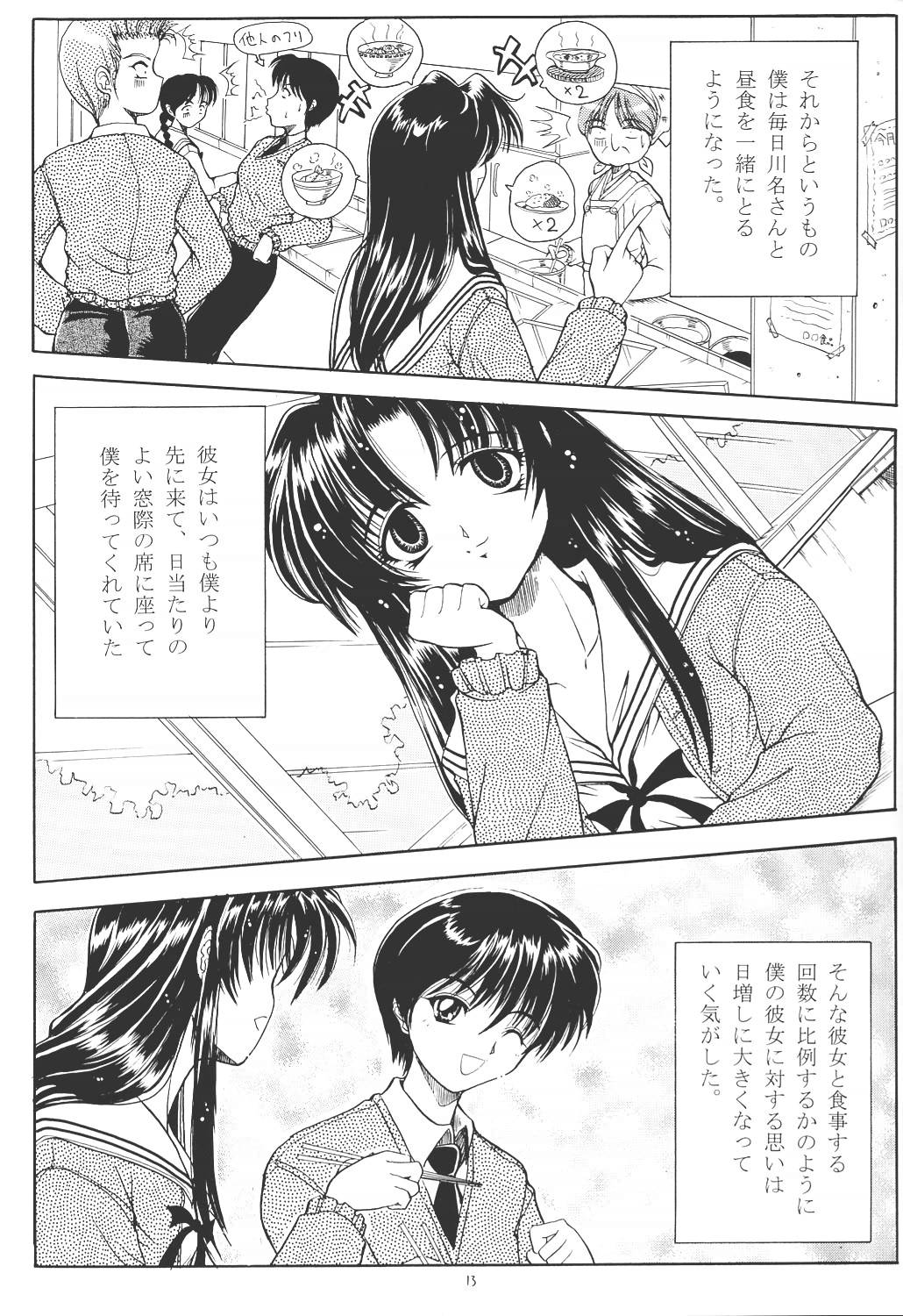 ACTIVE HEART page 12 full
