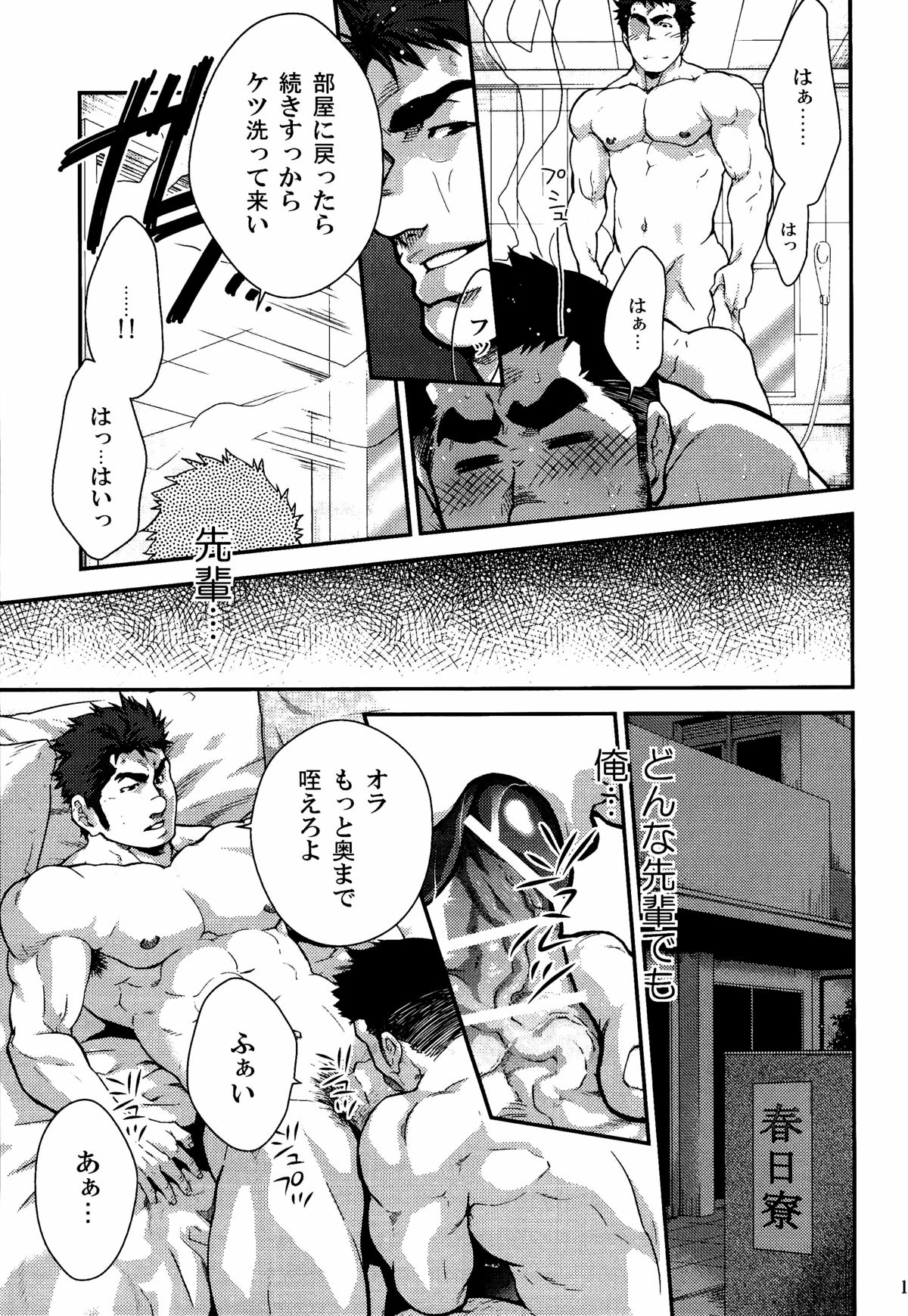 Gekokujou ni Chousen! page 11 full