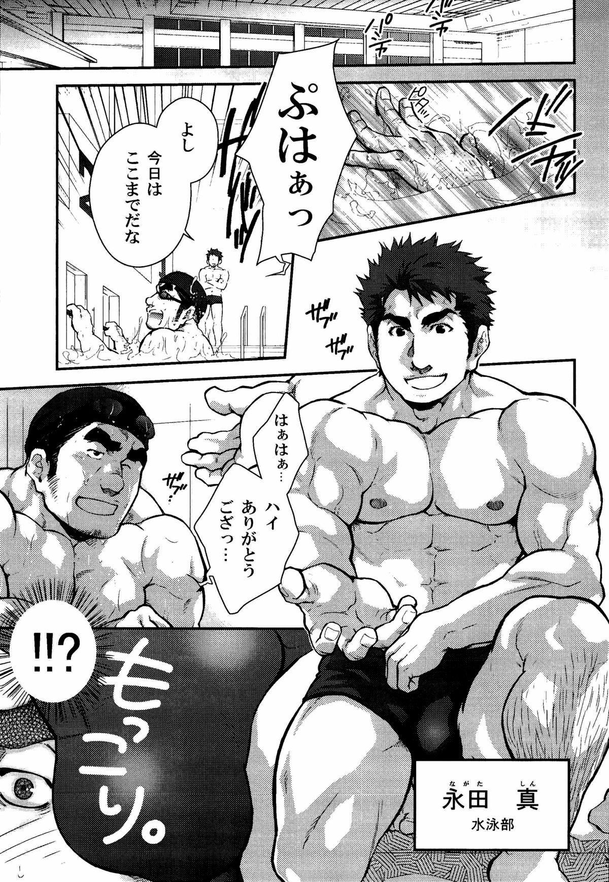 Gekokujou ni Chousen! page 3 full