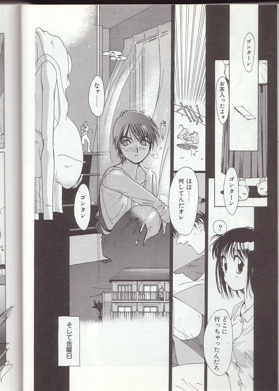 Gontan ga Kuru yo page 11 full