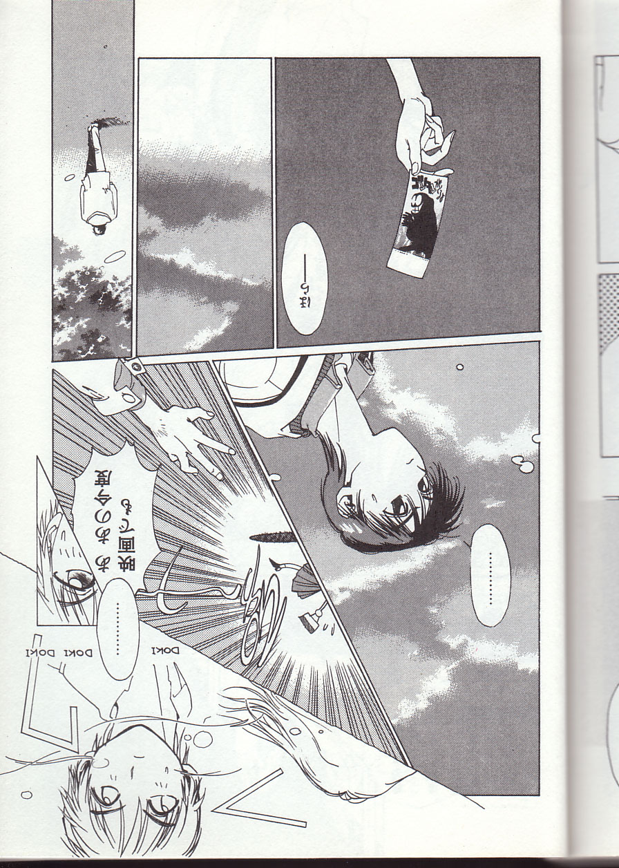 Gontan ga Kuru yo page 9 full