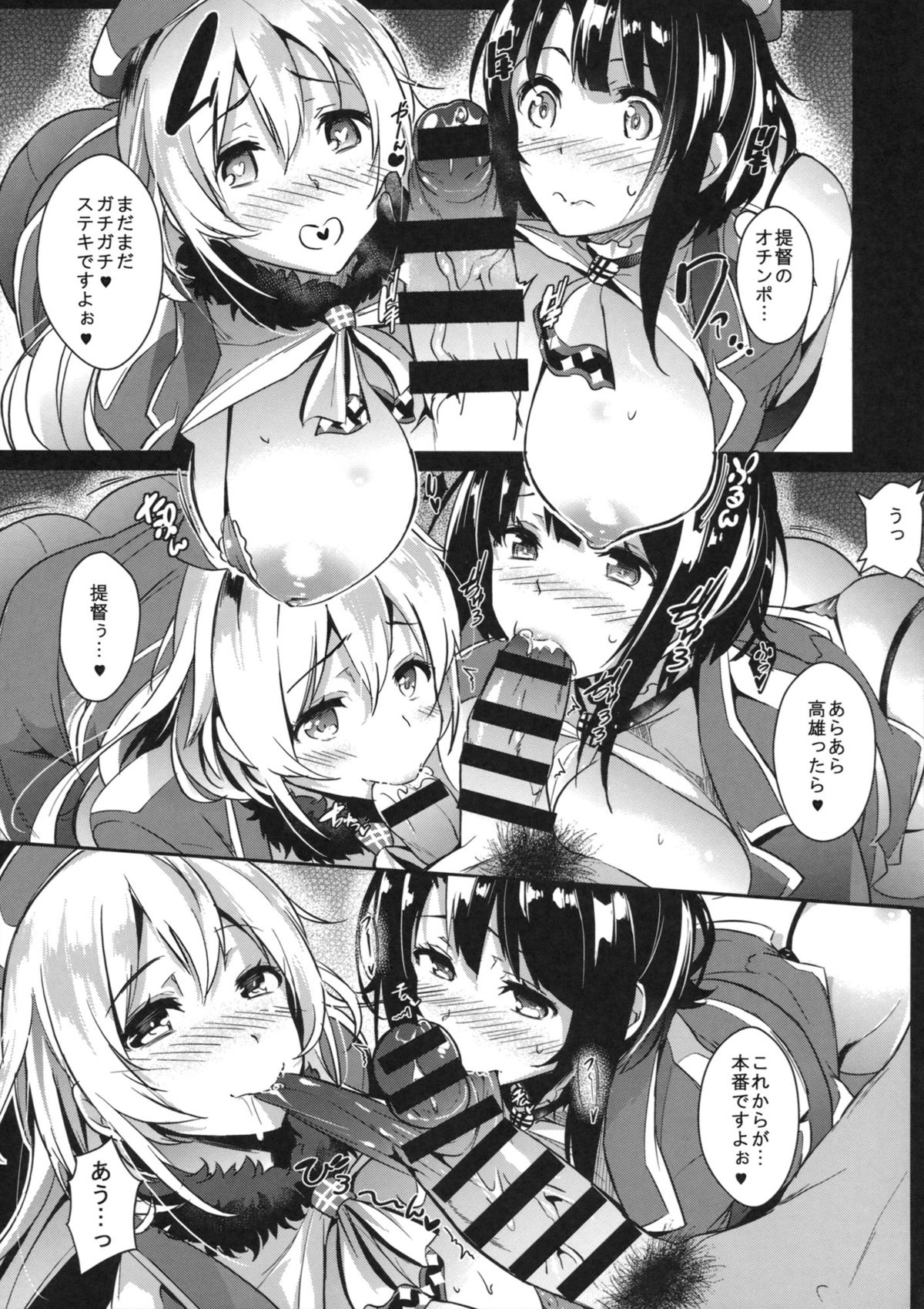 Hisho Kan no O・YA・KU・ME page 10 full