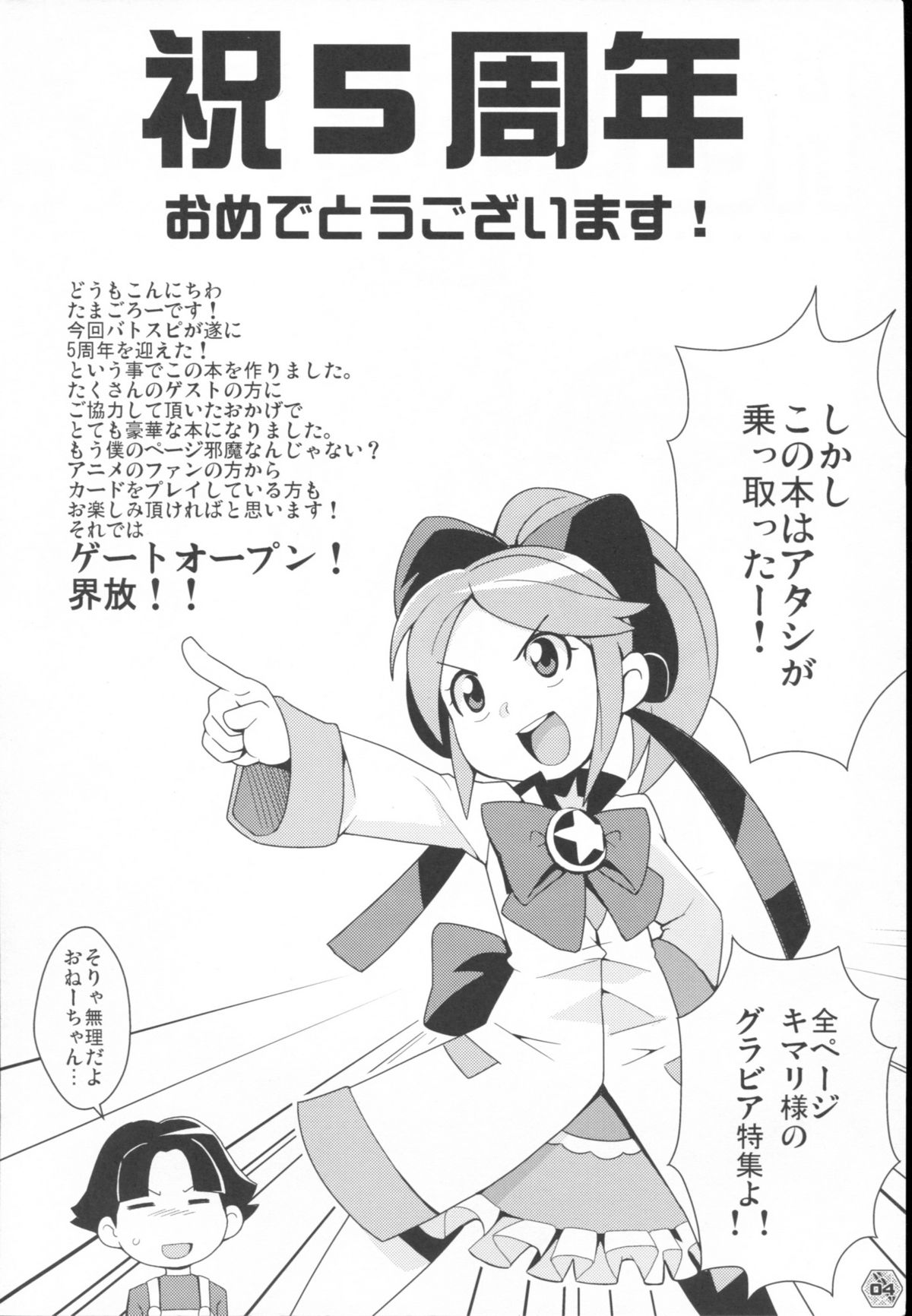 Heaven's Gate page 3 full