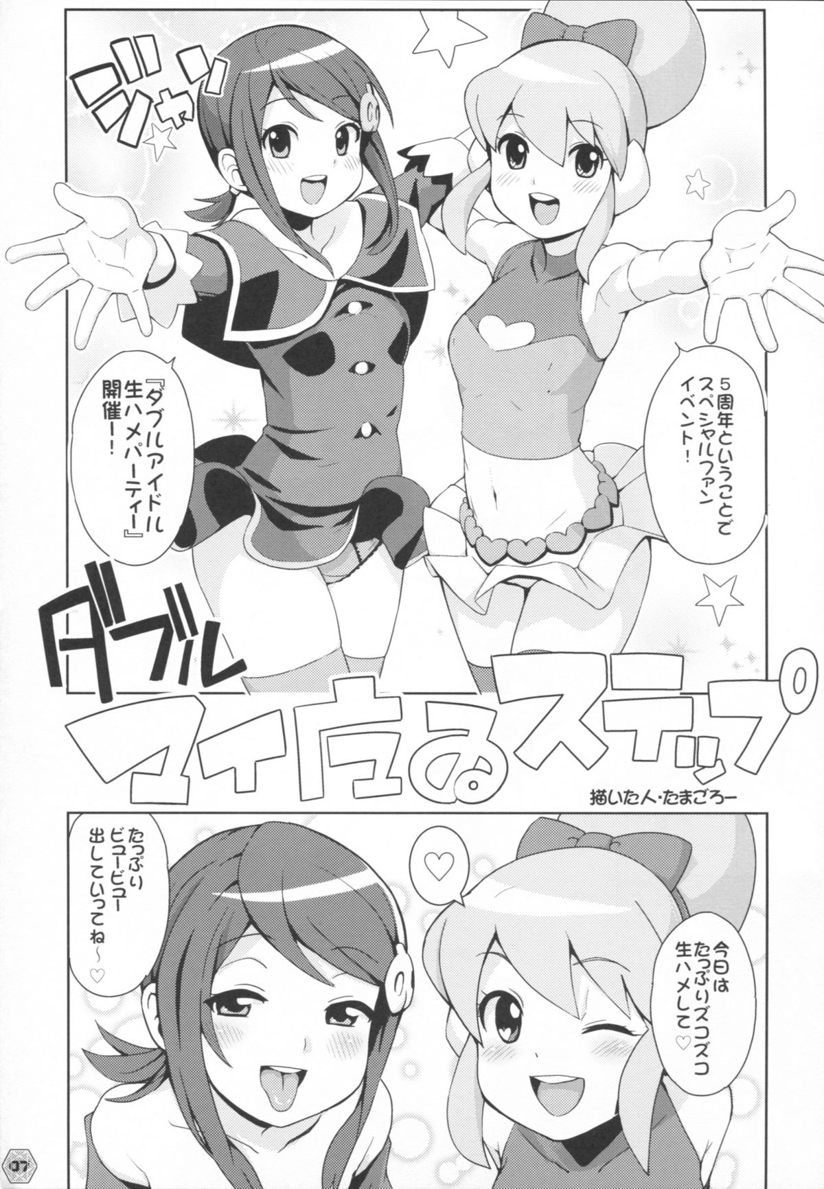 Heaven's Gate page 6 full