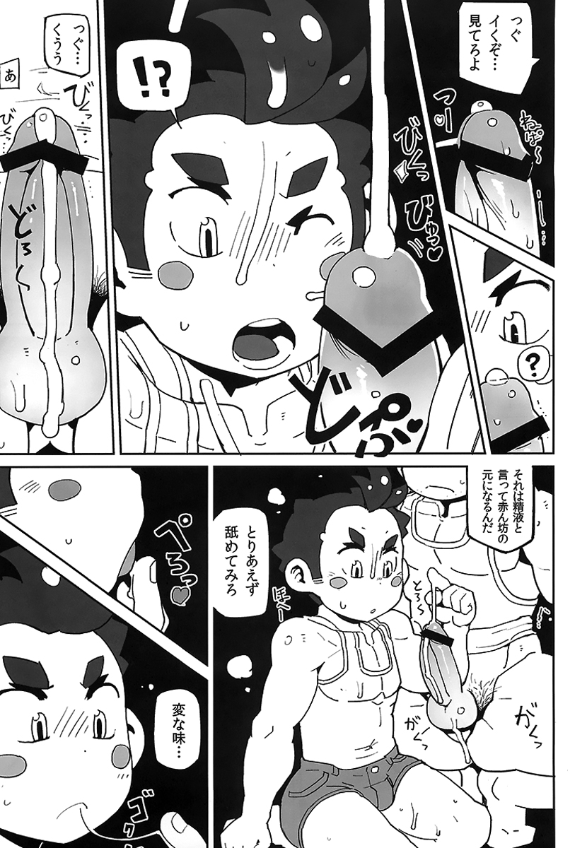 inaka syounen tai mura no otokotachi page 6 full