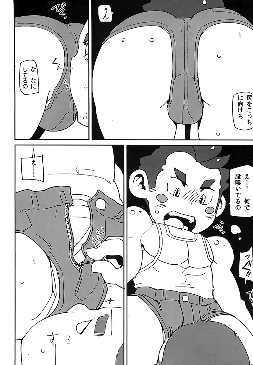 inaka syounen tai mura no otokotachi page 7 full