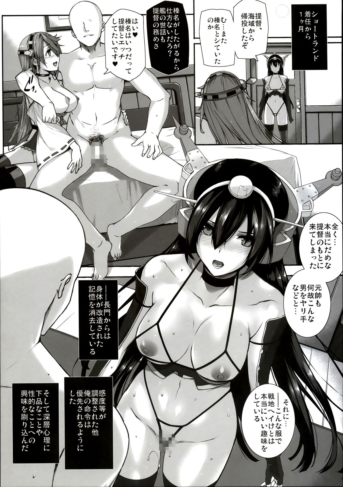 Daraku Senkan -Otoko o Shiranakatta KanMusu-tachi- page 11 full