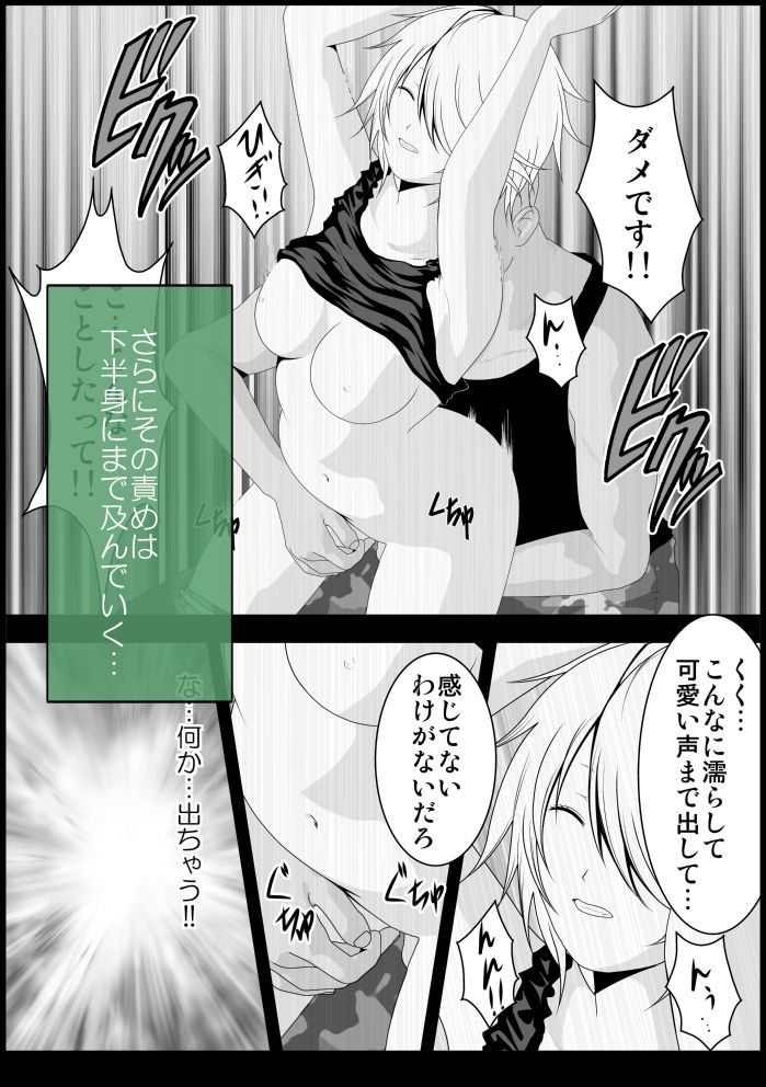 キルコ拷問調教 page 5 full
