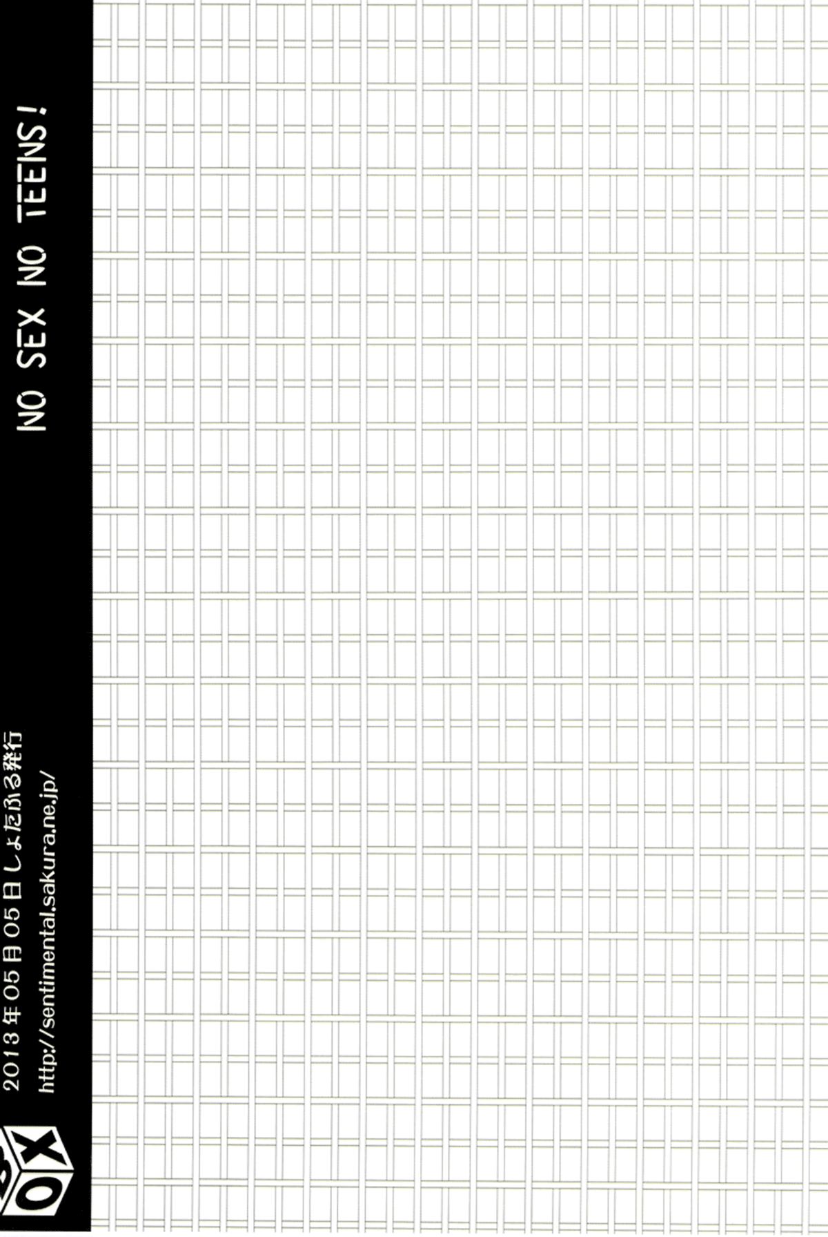NO SEX NO TEENS! page 2 full